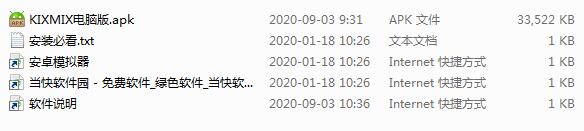 KIXMIX电脑版破解版_KIXMIX电脑版 v4.3.4.3PC版下载