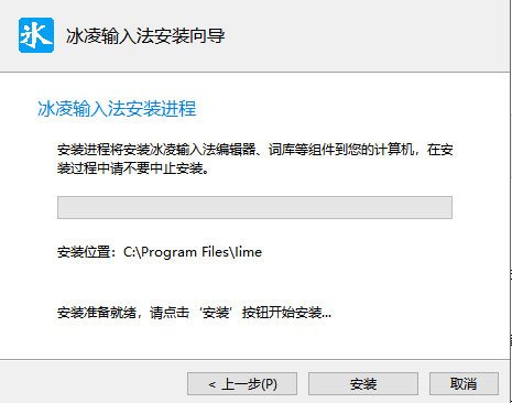 冰凌五笔输入法新世纪版_冰凌五笔输入法 v10.10.6(含安装教程)下载