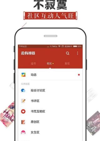 追书神器电脑版下载[亲测可用]_追书神器电脑版 v4.82.5(含图文安装教程)