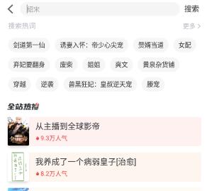 追书神器电脑版下载[亲测可用]_追书神器电脑版 v4.82.5(含图文安装教程)