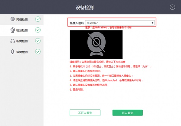 ClassIn电脑版下载_ClassIn电脑版 v4.2.7.5(含图文安装教程)