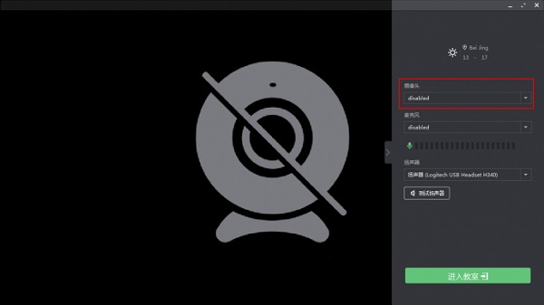 ClassIn电脑版下载_ClassIn电脑版 v4.2.7.5(含图文安装教程)