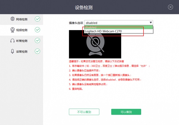 ClassIn电脑版下载_ClassIn电脑版 v4.2.7.5(含图文安装教程)