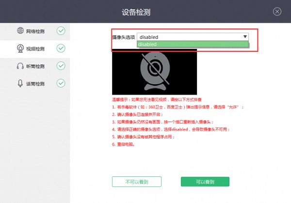 ClassIn电脑版下载_ClassIn电脑版 v4.2.7.5(含图文安装教程)