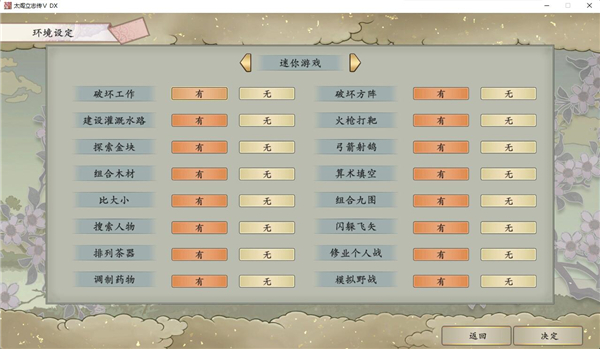 太阁立志传5dx破解版下载[可用]_太阁立志传5dx破解版 PC绿色版(含图文安装教程)
