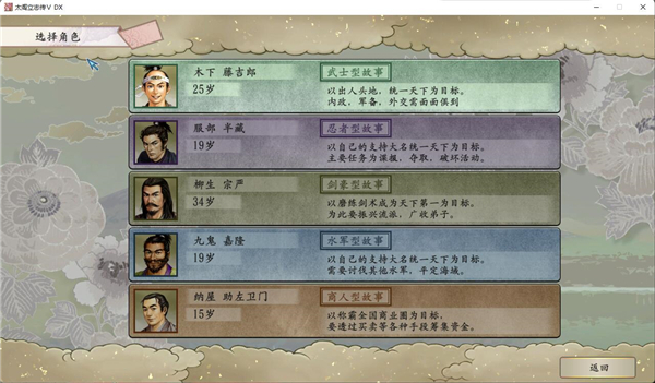 太阁立志传5dx破解版下载[可用]_太阁立志传5dx破解版 PC绿色版(含图文安装教程)