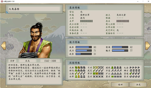 太阁立志传5dx破解版下载[可用]_太阁立志传5dx破解版 PC绿色版(含图文安装教程)