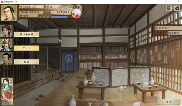 太阁立志传5dx破解版下载[可用]_太阁立志传5dx破解版 PC绿色版(含图文安装教程)