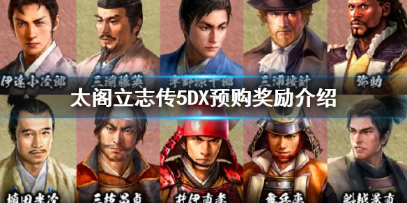 太阁立志传5dx破解版下载[可用]_太阁立志传5dx破解版 PC绿色版(含图文安装教程)
