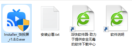 快投屏电脑版下载破解版[可用]_快投屏电脑版 v2.5.0.0免费版(附图文激活教程)