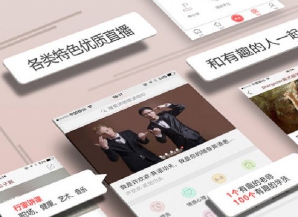 人人讲电脑版官方版下载破解版_人人讲 v1.2.7电脑版(含破解补丁)
