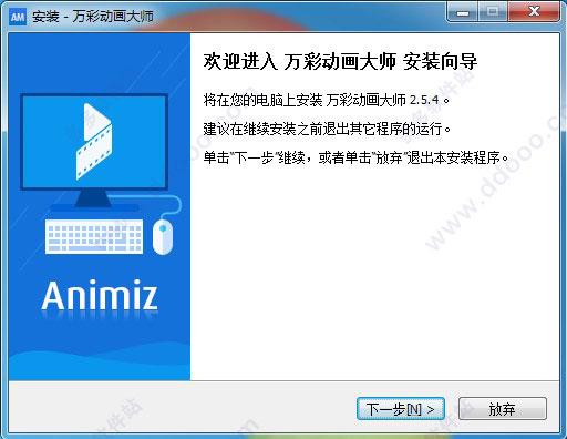 万彩动画大师破解版[亲测可用]_万彩动画大师破解版 v2.8.1下载