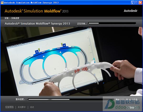 moldflow2013下载破解版_moldflow2013中文破解版(附安装教程)