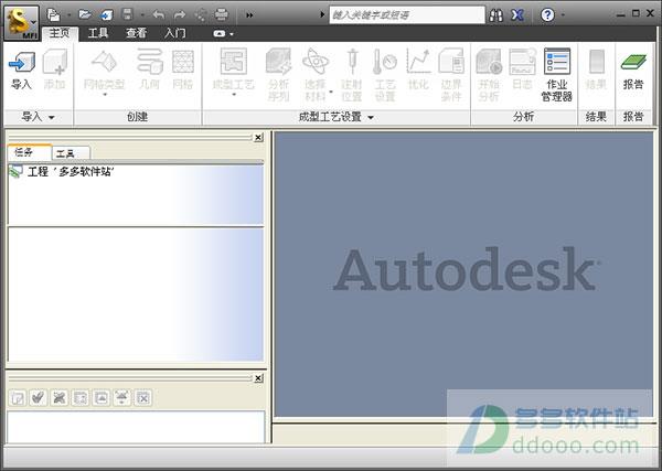 moldflow2013下载破解版_moldflow2013中文破解版(附安装教程)