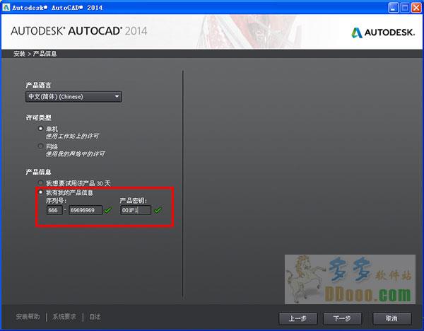 autocad2014破解版[测试能用]_autocad2014官方简体中文破解版(附安装教程)下载
