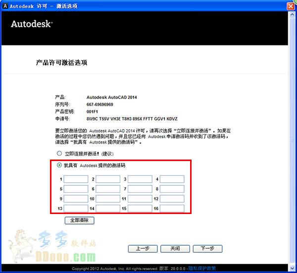 autocad2014破解版[测试能用]_autocad2014官方简体中文破解版(附安装教程)下载
