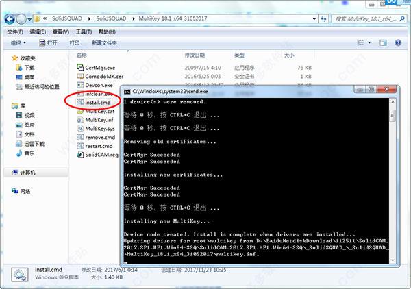SolidCAM2017中文破解版_SolidCAM2017破解版(附安装教程)下载