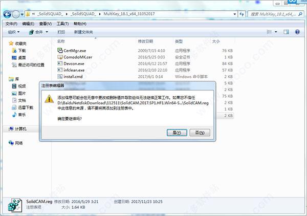 SolidCAM2017中文破解版_SolidCAM2017破解版(附安装教程)下载