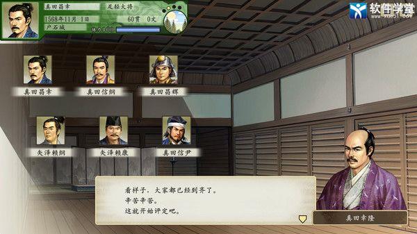 太阁立志传5DX中文破解版_太阁立志传5DX破解版 v1.0下载
