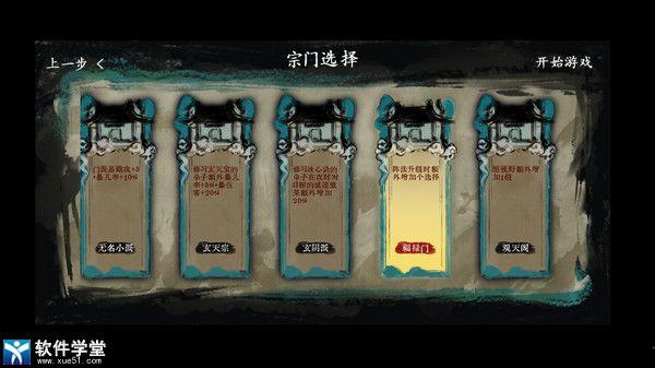 最后的仙门破解版[亲测可玩]_最后的仙门中文破解版(附游戏攻略) v1.0下载