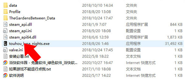 东方月神夜破解版下载[可用]_东方月神夜破解版 绿色中文版(含图文安装教程)