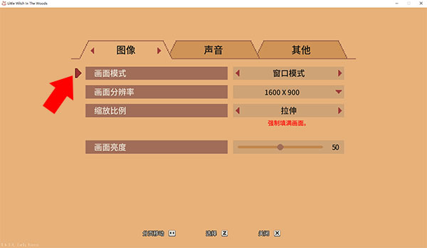 林中小女巫下载破解版_林中小女巫破解版 绿色中文版(含破解补丁)