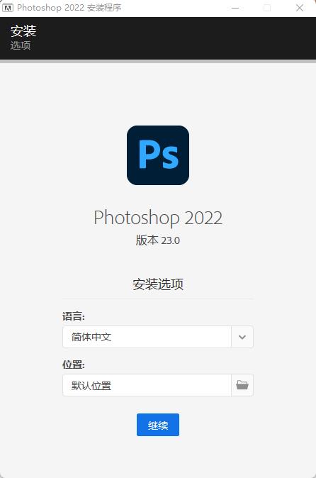 Photoshop 2022破解版[亲测可用]_Photoshop 2022破解版 v23.0.0.36直装破解版(附图文激活教程)下载
