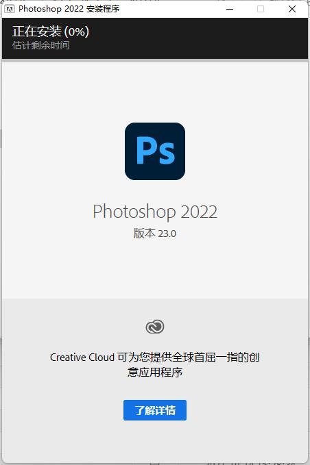 Photoshop 2022破解版[亲测可用]_Photoshop 2022破解版 v23.0.0.36直装破解版(附图文激活教程)下载