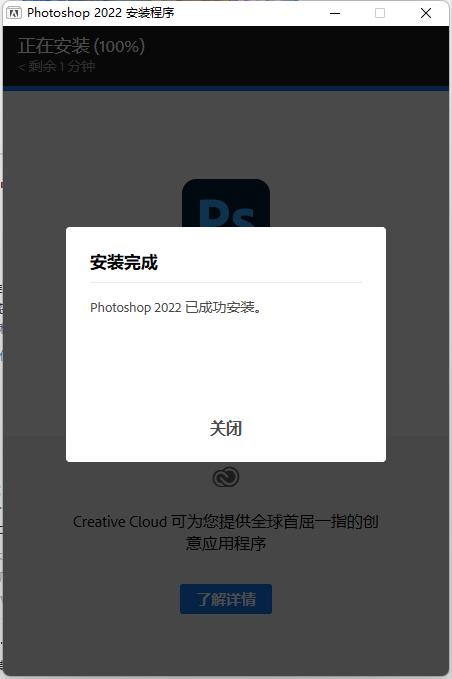 Photoshop 2022破解版[亲测可用]_Photoshop 2022破解版 v23.0.0.36直装破解版(附图文激活教程)下载