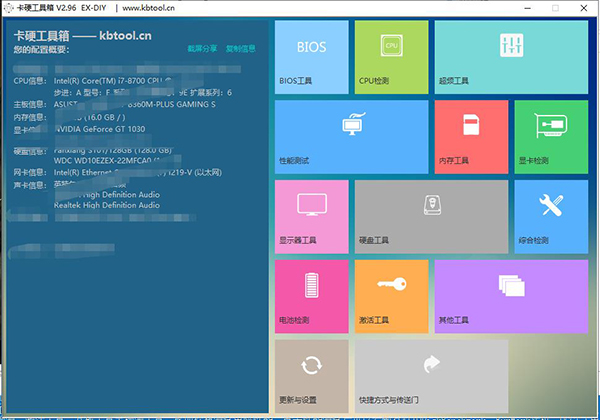卡硬工具箱免安装版