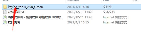 卡硬工具箱下载中文破解版_卡硬工具箱绿色版 v2.96(附破解教程)