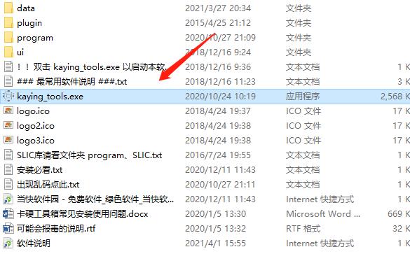 卡硬工具箱下载中文破解版_卡硬工具箱绿色版 v2.96(附破解教程)