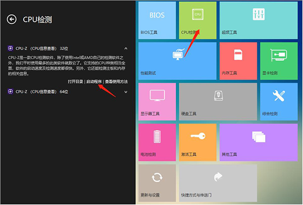 卡硬工具箱下载中文破解版_卡硬工具箱绿色版 v2.96(附破解教程)