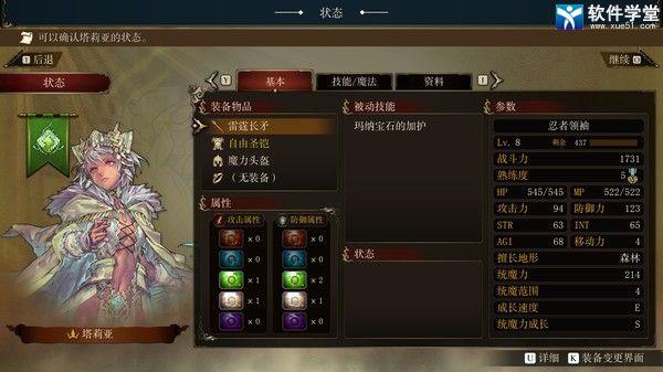 幻想大陆战记中文破解版