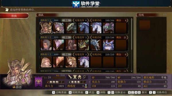 幻想大陆战记破解版_幻想大陆战记中文破解版(附游戏攻略) v1.0下载