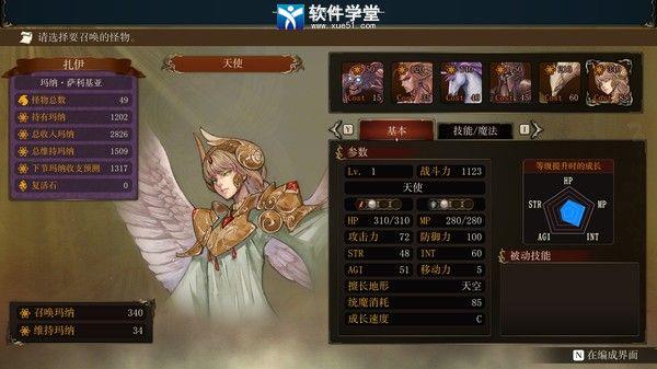 幻想大陆战记破解版_幻想大陆战记中文破解版(附游戏攻略) v1.0下载