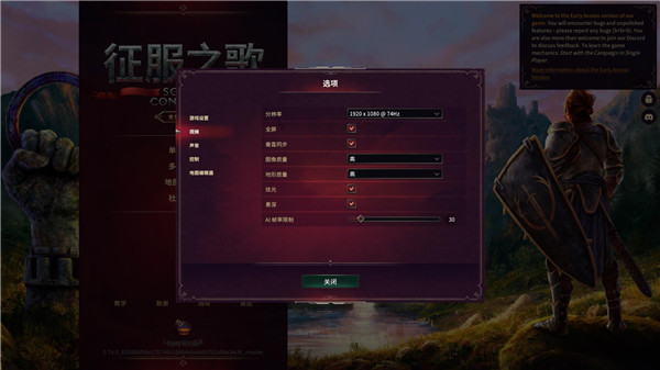 征服之歌中文破解版_征服之歌破解版 PC绿色版(含图文安装教程)下载