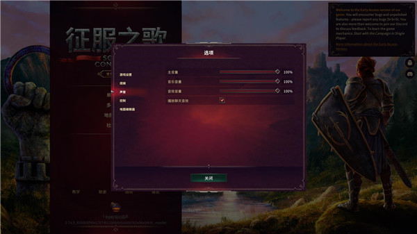 征服之歌中文破解版_征服之歌破解版 PC绿色版(含图文安装教程)下载