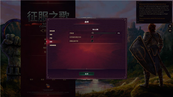 征服之歌中文破解版_征服之歌破解版 PC绿色版(含图文安装教程)下载