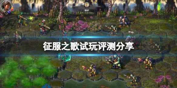征服之歌中文破解版_征服之歌破解版 PC绿色版(含图文安装教程)下载