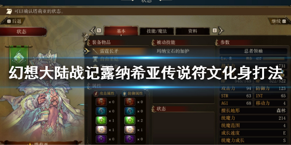 幻想大陆战记露纳希亚传说中文版下载破解版下载[可用]_幻想大陆战记露纳希亚传说中文版 免安装绿色版(附安装方法)