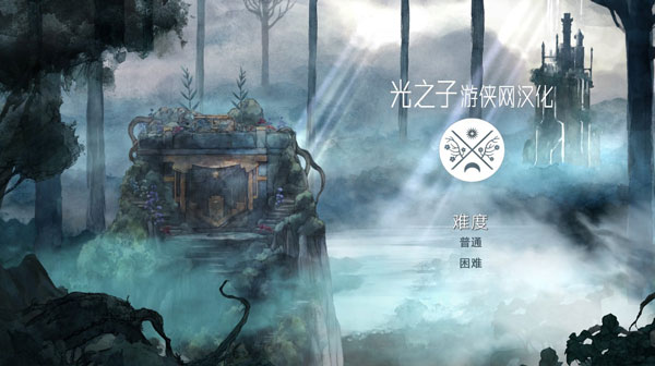 光之子游戏下载破解版[亲测可用]_光之子游戏破解版