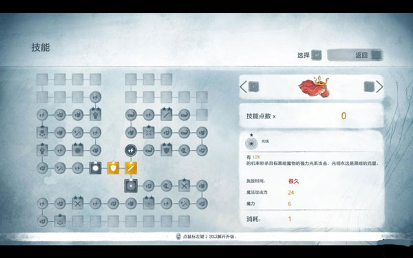 光之子游戏下载破解版[亲测可用]_光之子游戏破解版