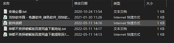 神都不良探下载破解版_神都不良探破解版 绿色中文版