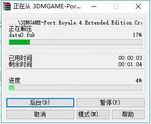 海商王4中文破解版_海商王4中文版破解版 v1.7.1.33943免安装绿色版下载