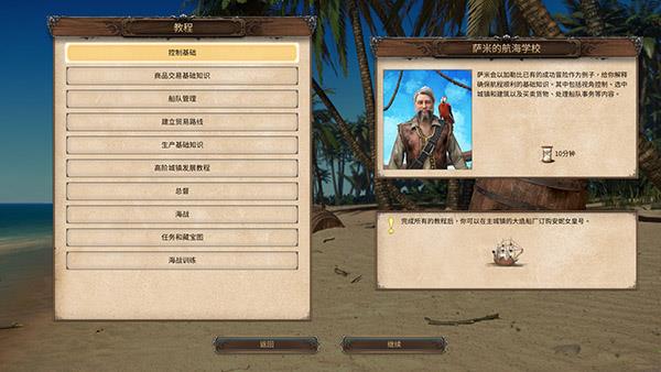 海商王4中文破解版_海商王4中文版破解版 v1.7.1.33943免安装绿色版下载