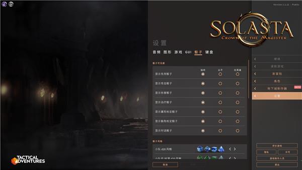 索拉斯塔法师之冠破解版[测试能玩]_索拉斯塔法师之冠中文破解版 v1.3.53下载
