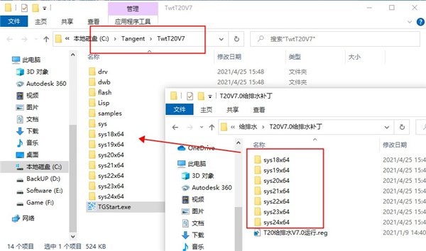 t20天正软件v7.0全系列补丁破解版[未加密]_t20天正软件v7.0全系列补丁 (含图文安装教程)下载
