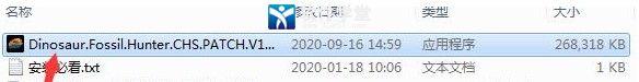 恐龙化石猎人游戏完美破解版_恐龙化石猎人中文破解版(附游戏攻略) v1.0下载