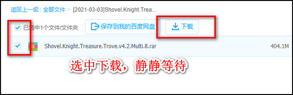 铲子骑士无尽宝藏下载破解版[未加密]_铲子骑士无尽宝藏steam破解版